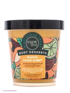 Скрабы Organic Shop