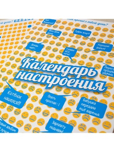 Календари BADLAB
