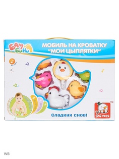 Игрушки-подвески S-S