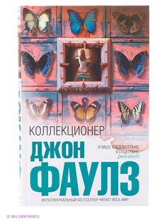 Книги Эксмо