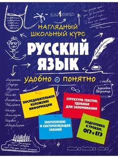 Книги Эксмо