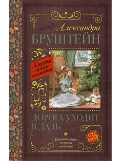 Книги Издательство АСТ