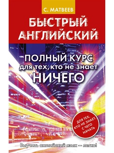 Книги Издательство АСТ