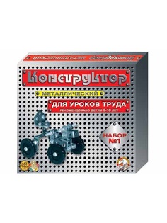 Конструкторы Десятое королевство