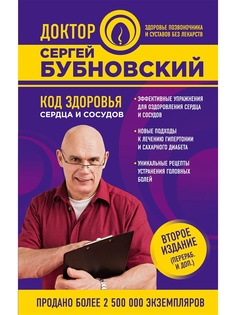 Книги Эксмо