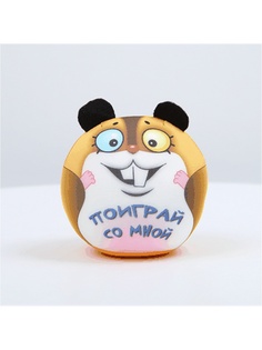 Мягкие игрушки Штучки, к которым тянутся ручки