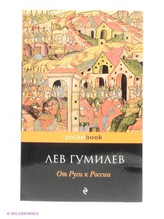 Книги Эксмо