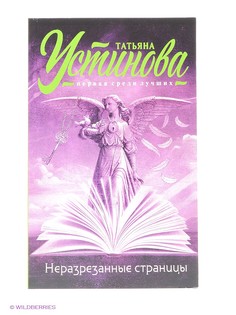 Книги Эксмо