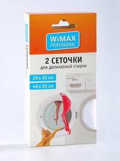 Мешки для стирки Wi Max