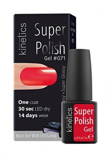 Гель-лак для ногтей Kinetics Однофазный Super Polish  (071)