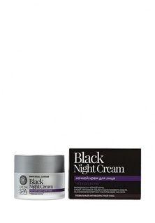 Ночной крем для лица Natura Siberica Fresh Spa Imperial Caviar "Черная ночь" 50 мл