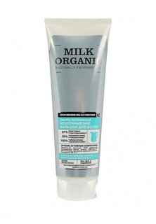 Бальзам для волос Natura Siberica Organic naturally professional milk organic экстра питательный молочный, 2