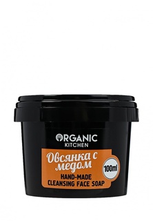 Мыло для лица Organic Shop очищающий ручной работы "Овсянка с медом" 70 мл