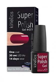 Гель-лак для ногтей Kinetics Однофазный Super Polish (077)