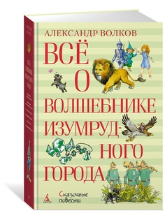 Книги Издательство Махаон