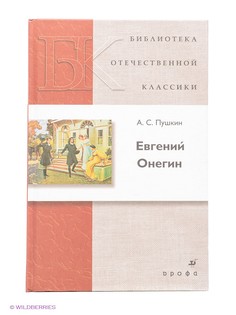 Книги ДРОФА