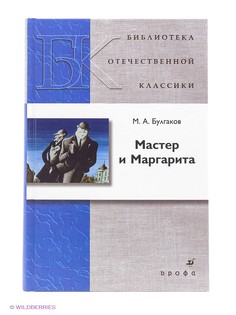 Книги ДРОФА