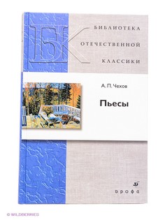 Книги ДРОФА