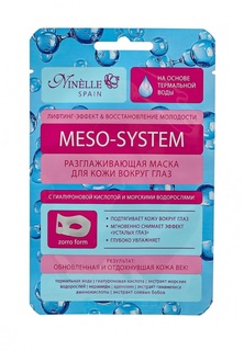 Маска для глаз Ninelle MESO-SYSTEM Разглаживающая для кожи вокруг глаз  с гиалуроновой кислотой и морскими водорослями