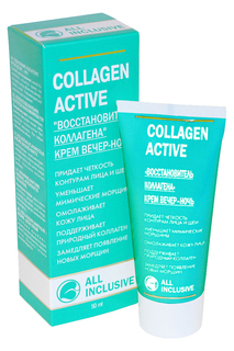 Collagen active крем All Inclusive