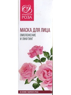 Косметические маски Крымская Роза
