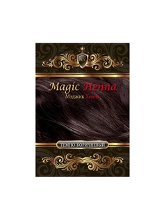 Краски для волос Magic Henna