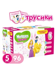 Подгузники детские HUGGIES