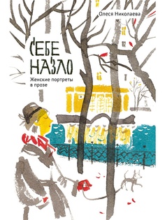 Книги Никея