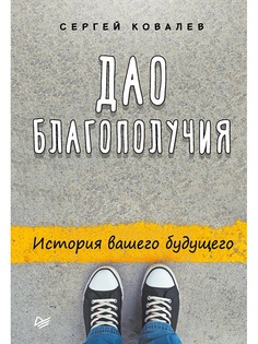 Книги ПИТЕР