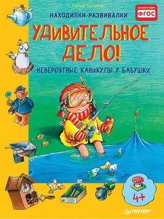 Книги ПИТЕР