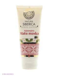 Косметические маски Natura Siberica