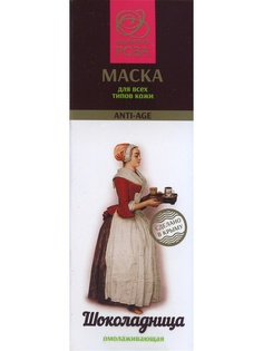 Косметические маски Крымская Роза