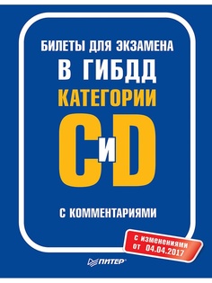 Книги ПИТЕР