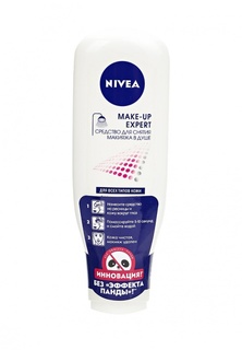 Средство Nivea для снятия макияжа с глаз в душе, MAKE-UP EXPERT, 150 мл