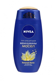 Гель для душа Nivea Жемчужины масел Золотой Лотос, 250 мл