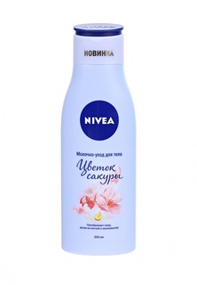 Молочко для тела Nivea Цветок сакуры, 200 мл