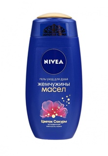 Гель для душа Nivea Жемчужины масел Цветок Сакуры, 250 мл