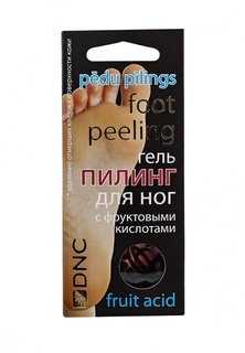 Пилинг DNC для ног с фруктовыми кислотами (пилинг), 2*20 мл