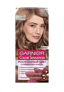 Краска для волос Garnier Color Sensation, Роскошь цвета, оттенок 7.12, Жемчужно-пепельный темно-русый, 110 мл