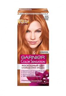 Крем-краска Garnier для волос Color Sensation 8.24 Янтарные рыжие