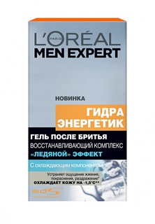 Гель после бритья LOreal Paris Men Expert Гидра энергетик Ледяной эффект 100 мл