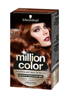 Краска для волос Million Color 5-7 Глянцевый Бронзовый, 126 мл