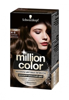 Краска для волос Million Color 4-5 Горячий шоколад, 126 мл