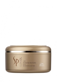 Маска для восстановления кератина Wella SP 150 мл