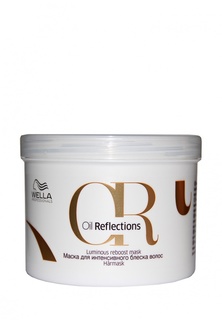 Маска Wella Oil Reflections - Интенсивный блеск волос 500 мл