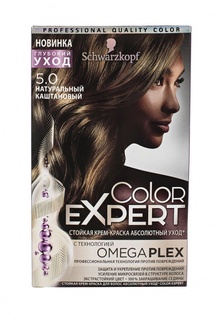 Краска для волос Schwarzkopf Color Expert для волос 5.0 Натуральный каштановый, 167 мл