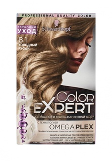 Краска для волос Schwarzkopf Color Expert для волос 8.1 Холодный русый, 167 мл