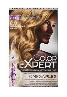 Краска для волос Schwarzkopf Color Expert для волос 8.0 Натуральный русый, 167 мл