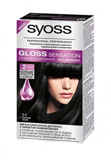 Краска для волос Syoss 1-1 Черный кофе, 115 мл