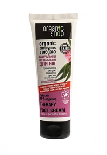 Крем-бальзам для ног Organic Shop тайский spa-педикюр, 75 мл